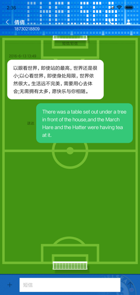蓝军切尔西 screenshot