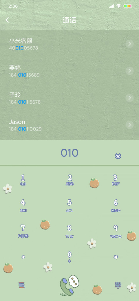 清新橙子J screenshot
