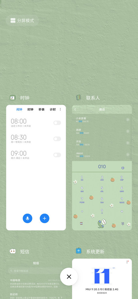 清新橙子J screenshot