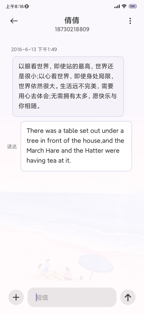 治愈海边 screenshot