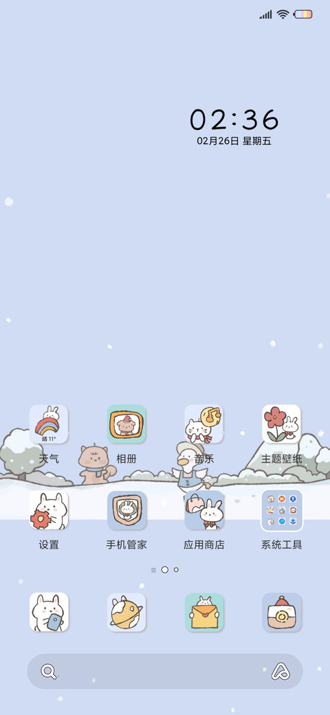 开心没烦恼 screenshot