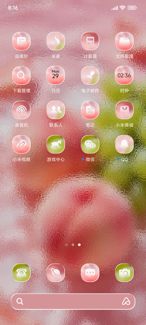 桃雾渡晚风 多排版 screenshot