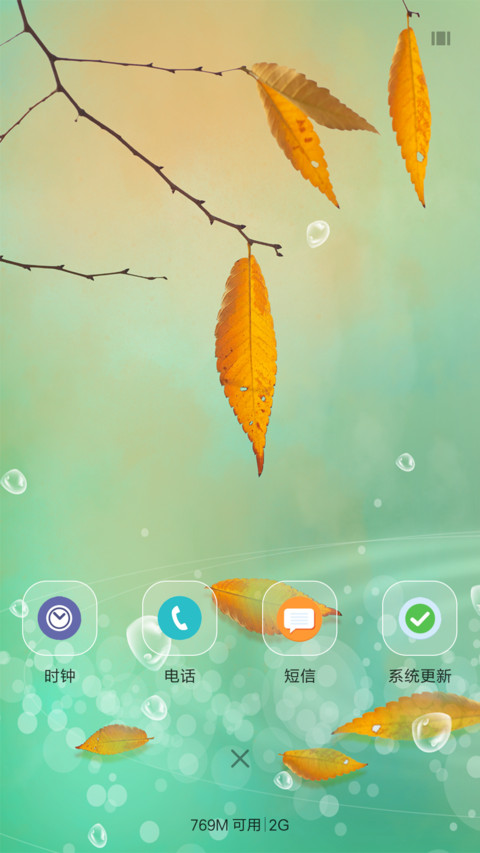 叶落知秋 screenshot