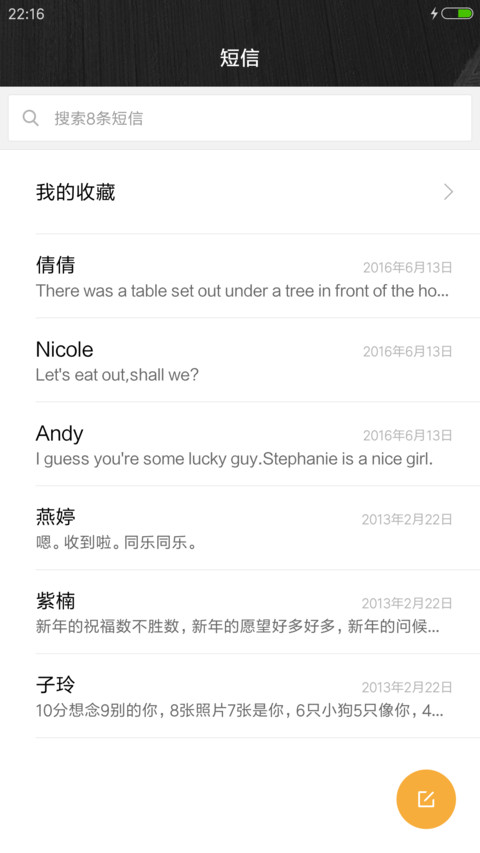羽毛 screenshot