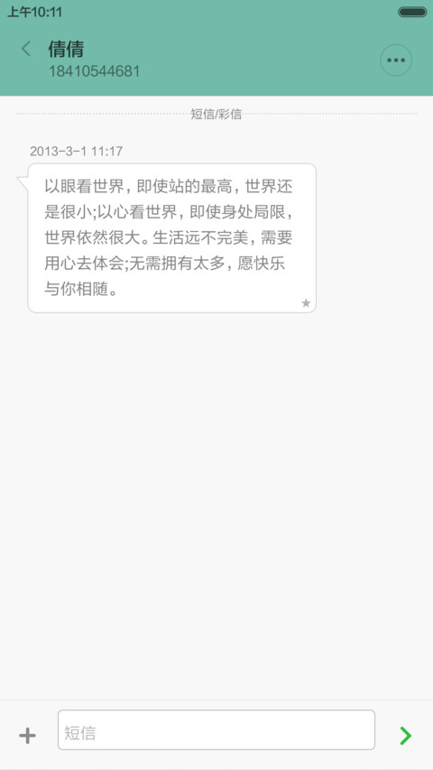 【好评返现】安·静【超优雅质感】 screenshot