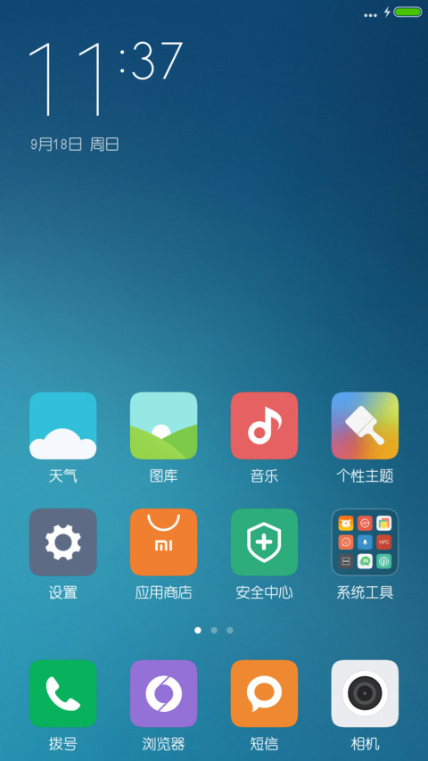 汉仪细中圆简体 screenshot