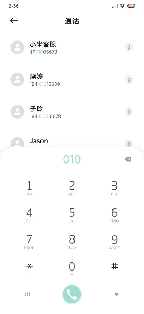 爱心温度计 screenshot