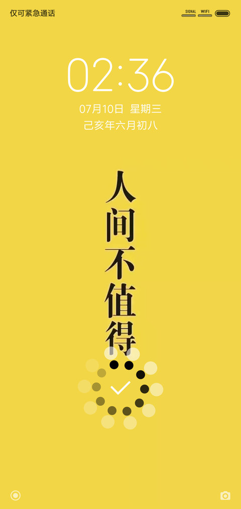 黄色壁纸 screenshot