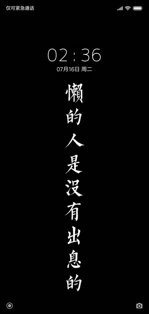 懒 screenshot
