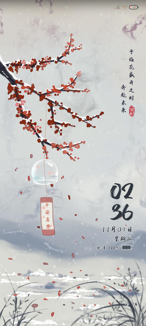 雪落无声 screenshot