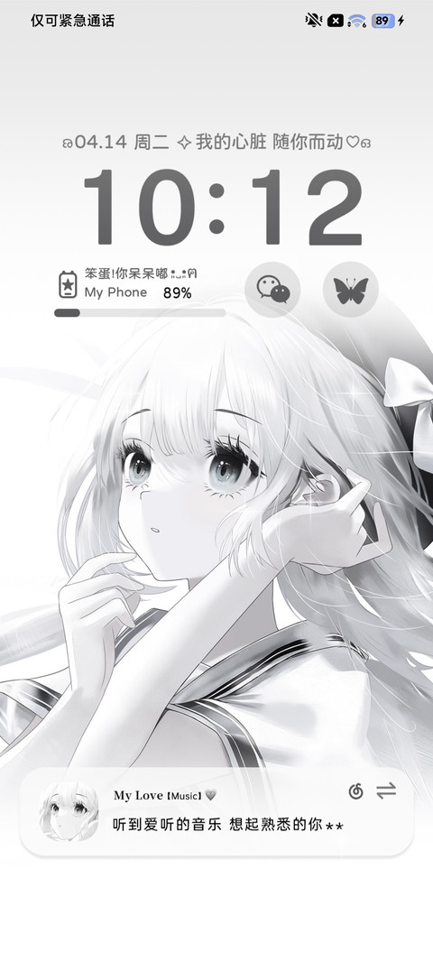 OS光栅 做自由的风 screenshot