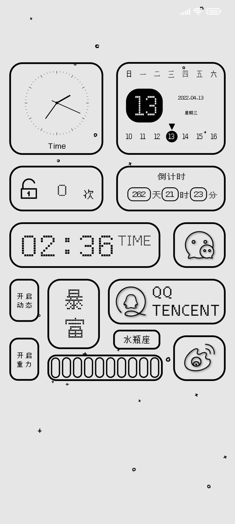 数码时代 screenshot