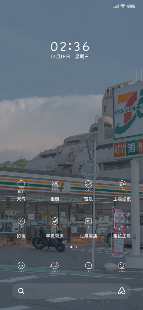 云朵和天空 我和你 screenshot