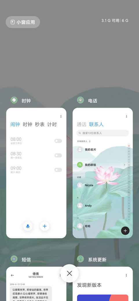 荷花 screenshot