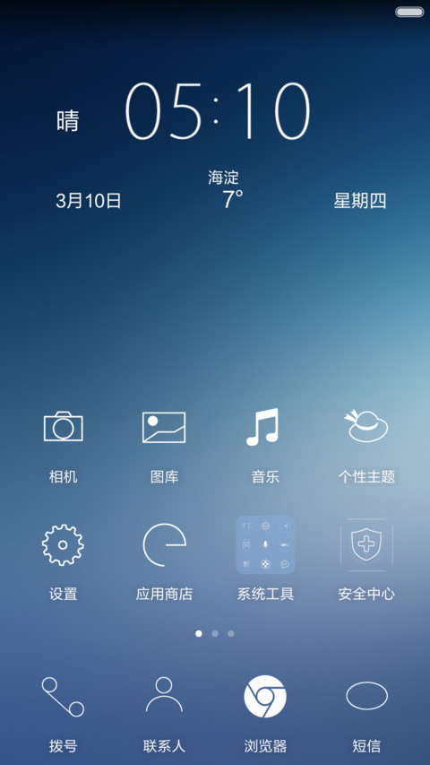蓝色之影（全图标+4锁屏+4壁纸） screenshot