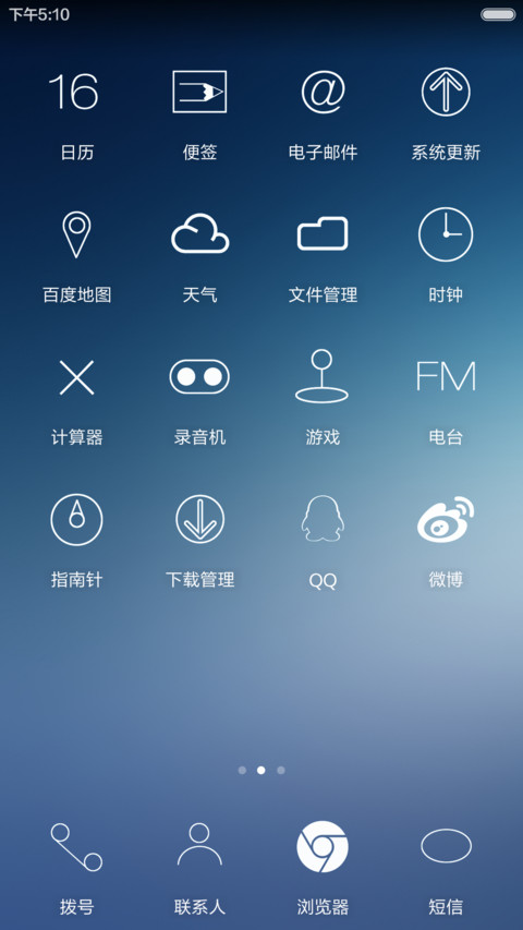 蓝色之影（全图标+4锁屏+4壁纸） screenshot