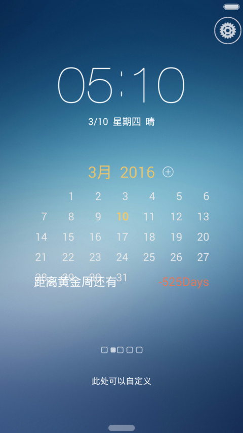蓝色之影（全图标+4锁屏+4壁纸） screenshot