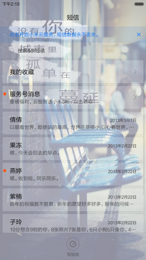 没有你的城市(锁屏+桌面下雨特效） screenshot