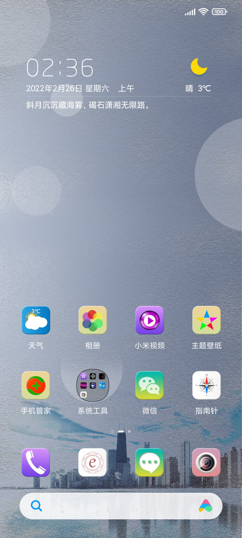 梦想之城 screenshot