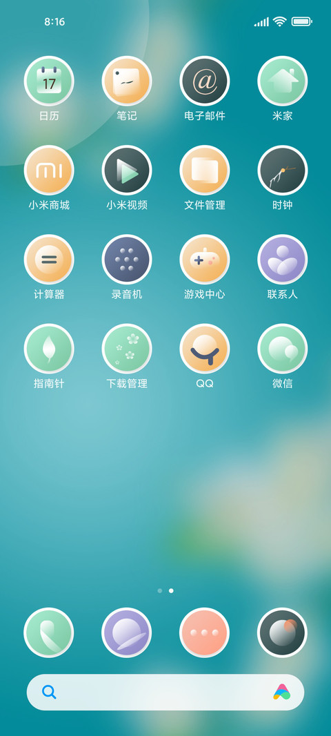 阡陌花开 screenshot