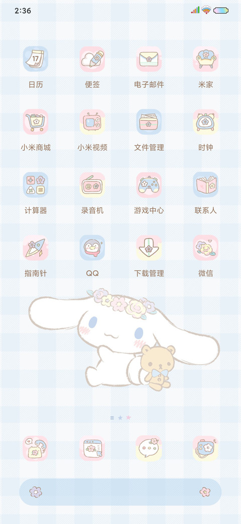 大耳狗 可爱暴击 screenshot