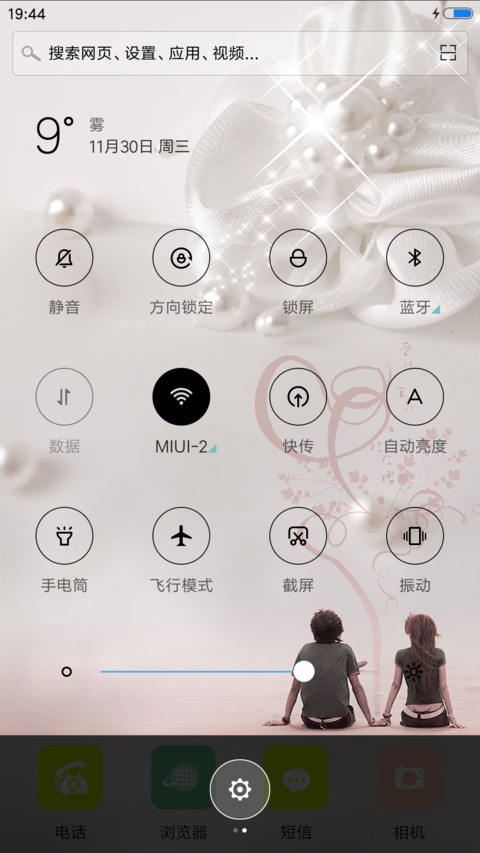 牵手一生 screenshot