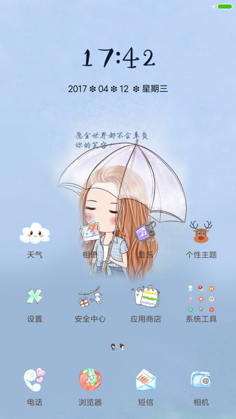 小薇姑娘 screenshot