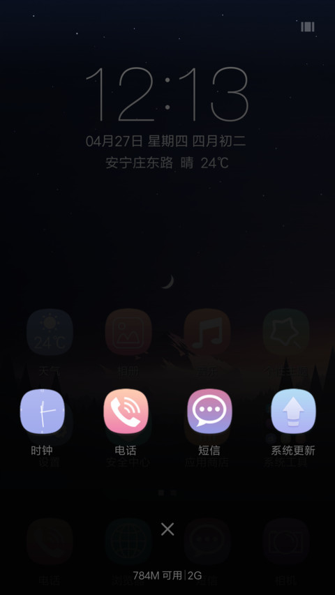致简 screenshot