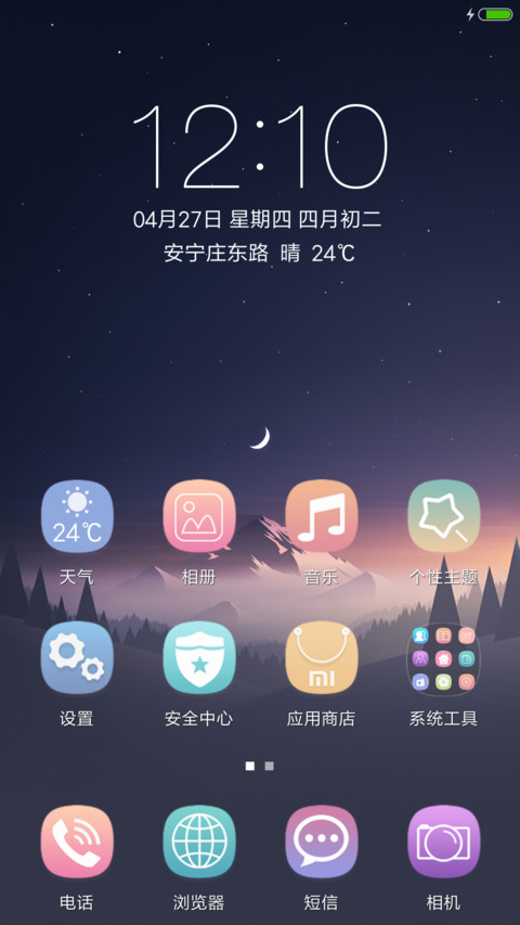 致简 screenshot