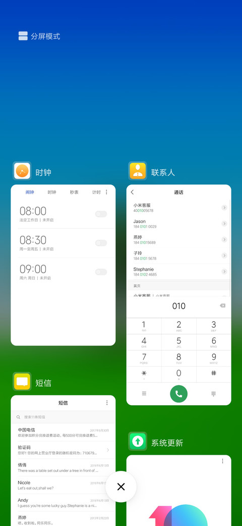大树好乘凉 screenshot