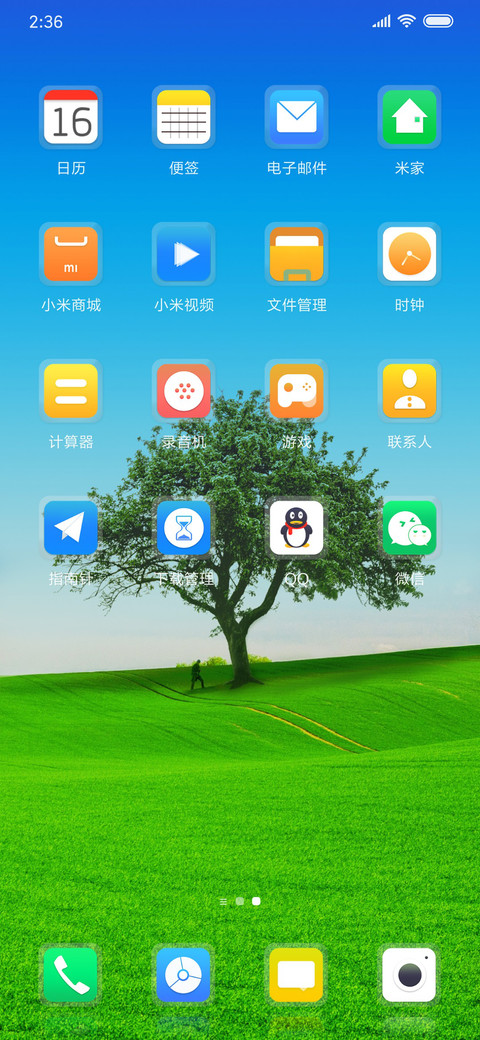 大树好乘凉 screenshot