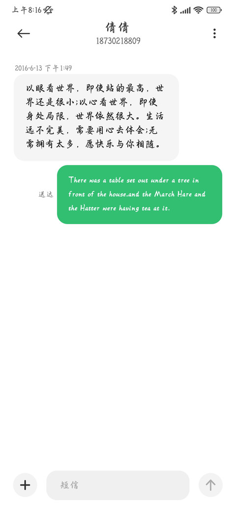 爱你是无解命题 screenshot
