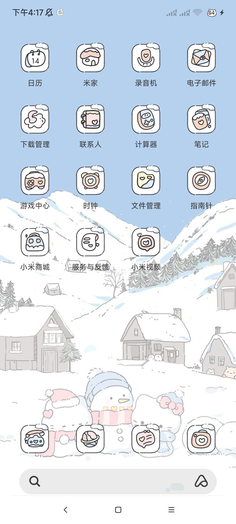 昼夜雪景自定义小猫 screenshot