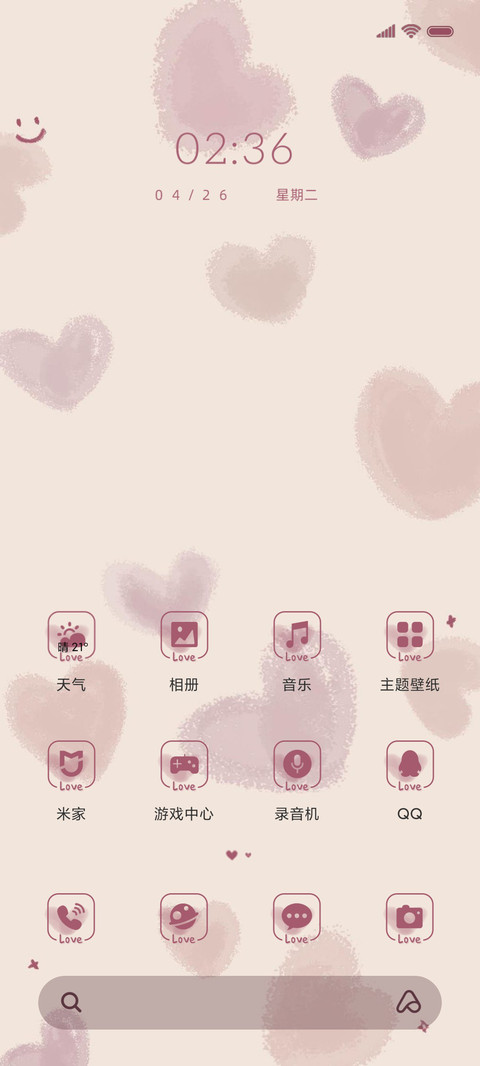 恋爱甜心 质感光影 screenshot