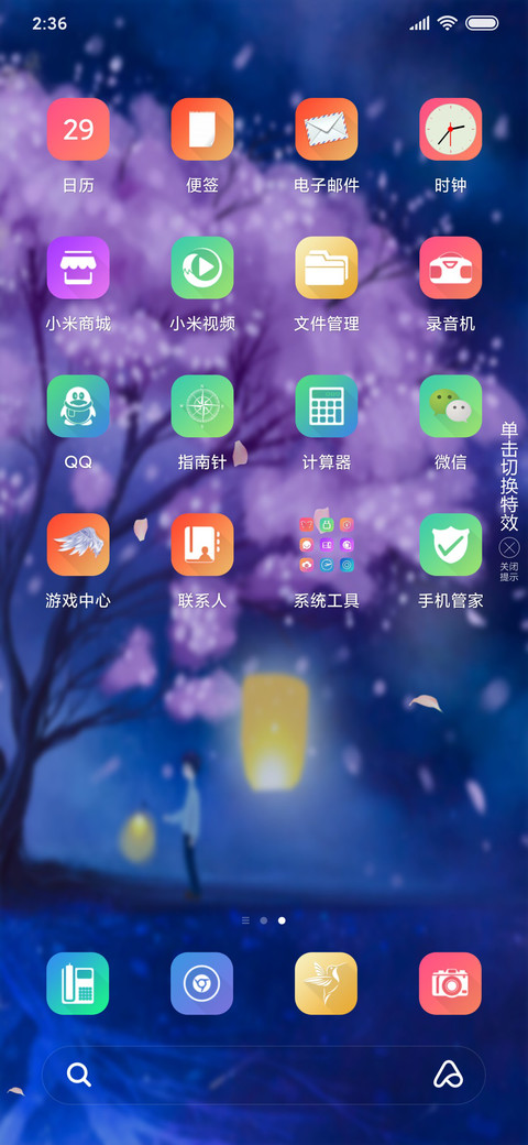 月下祈福男生版 screenshot