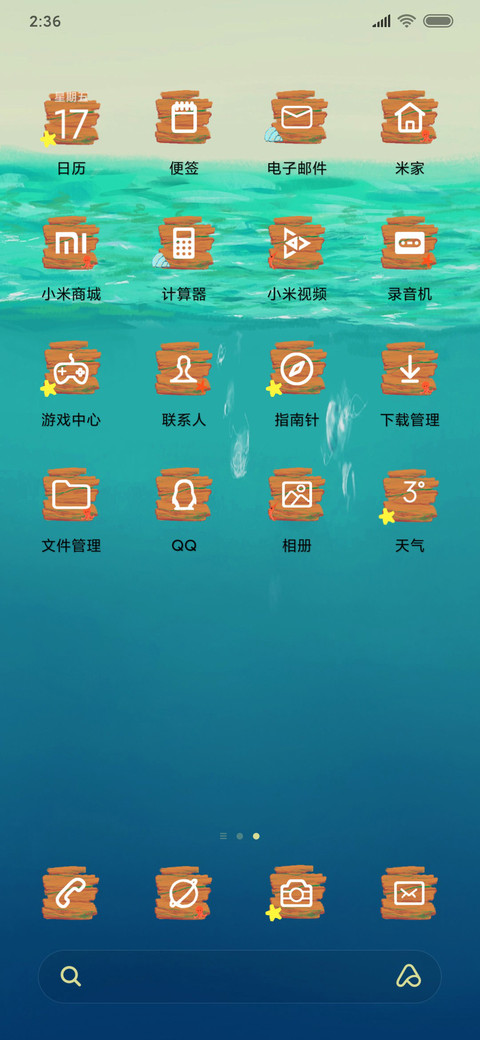 海边小屋 screenshot
