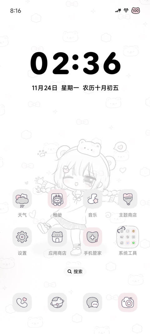 换图 元气限定 screenshot