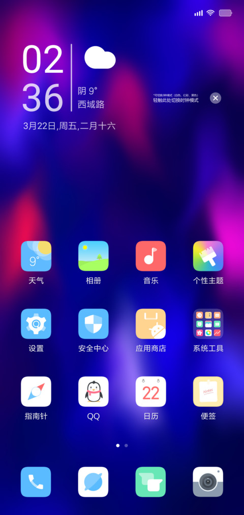 March screenshot