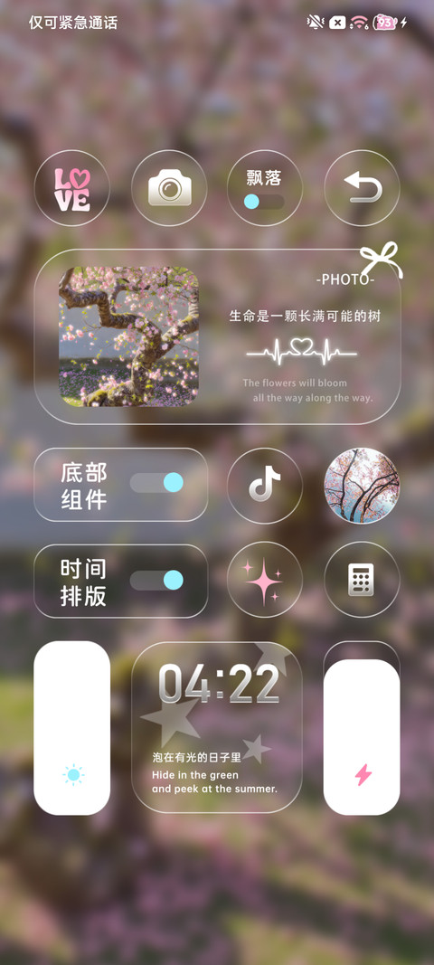 Ins树知风的来意 screenshot