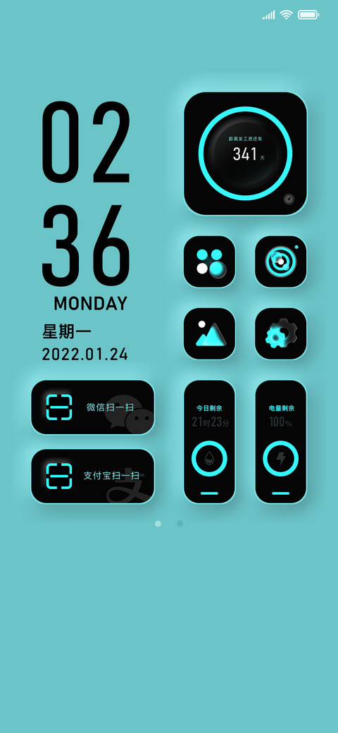 液晶 时尚蓝 screenshot
