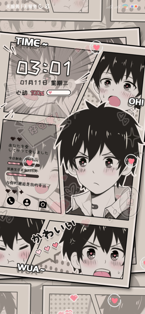 复古漫画心动少年 screenshot