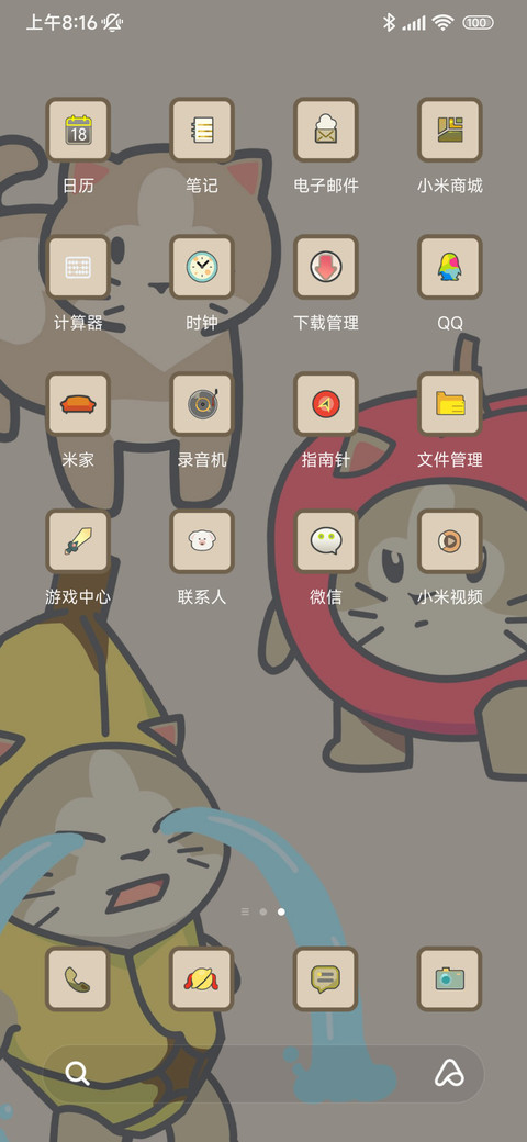 香蕉猫只会哭 screenshot