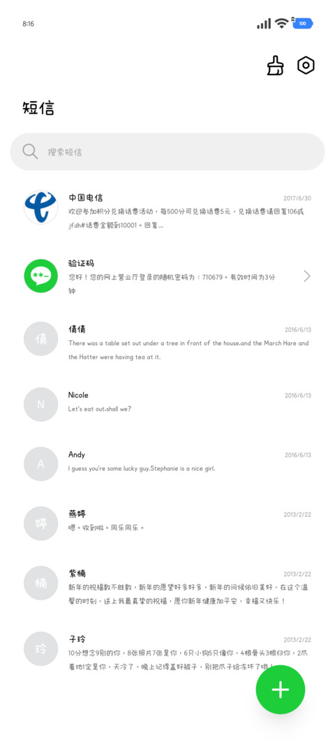 天秤的爱痴心绝对60 screenshot