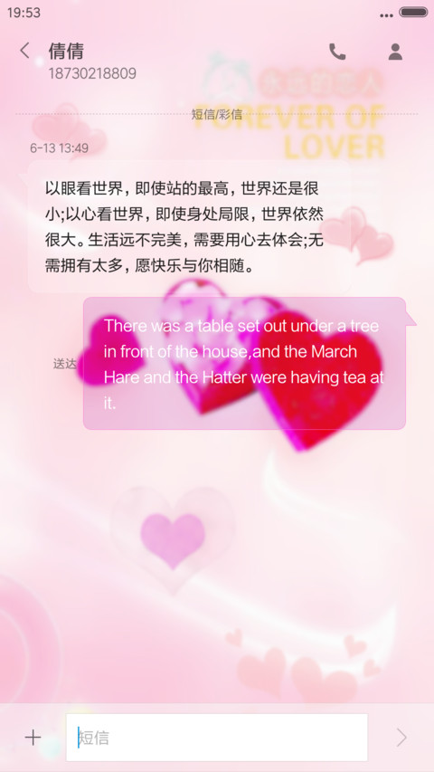 爱情是毒药（动态桌面 星光特效） screenshot