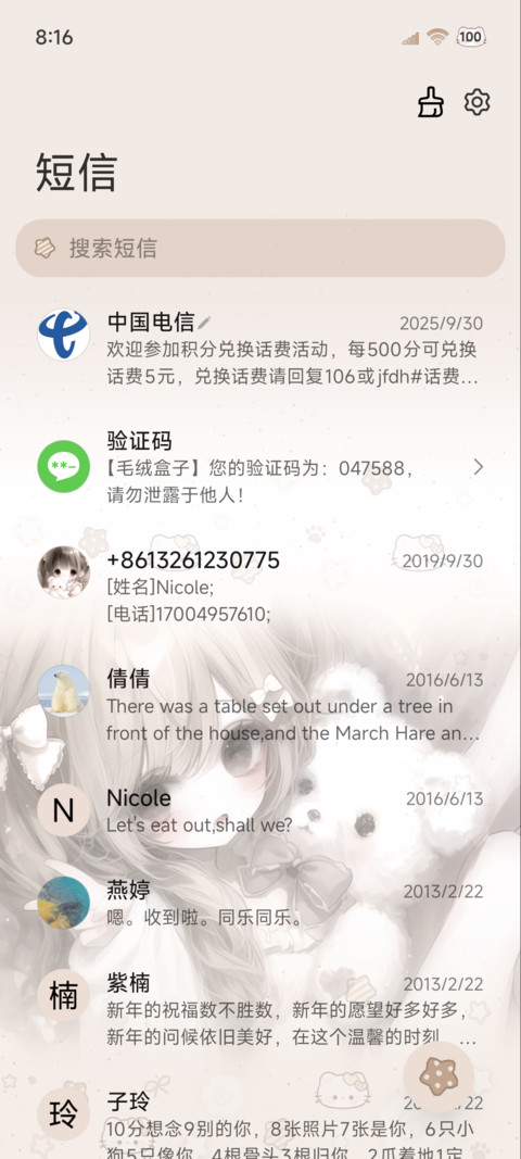 软萌可可女孩换图 screenshot