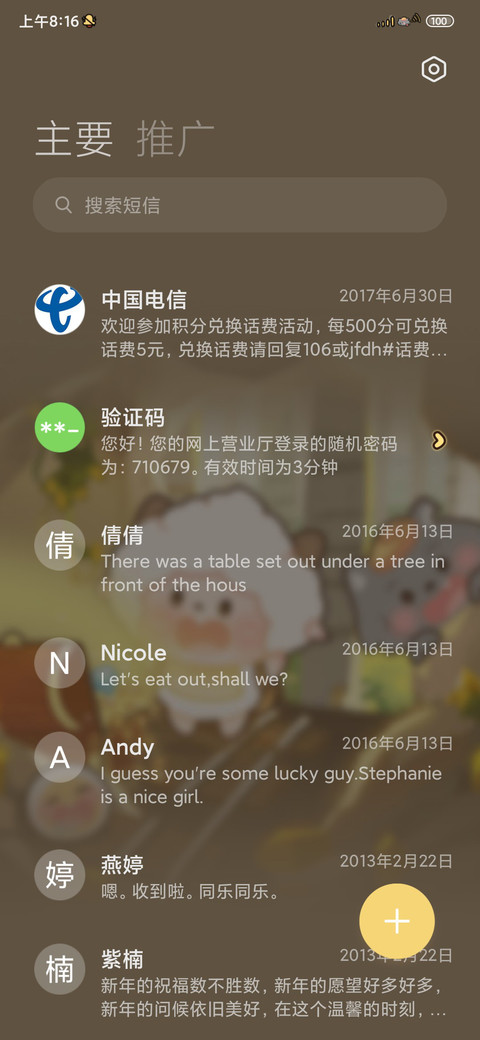 懒羊羊矿洞探险 screenshot