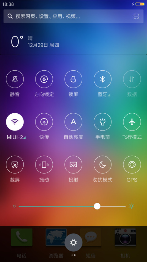 iM2简 screenshot