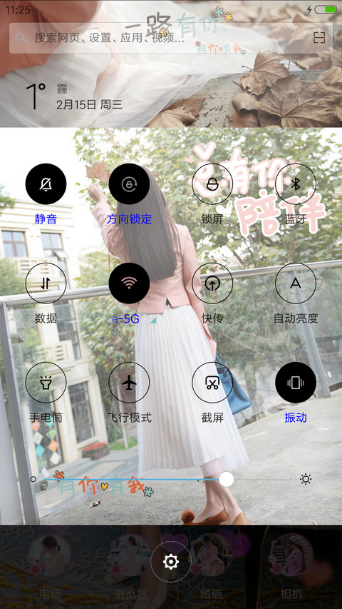 玫粉色的你 screenshot