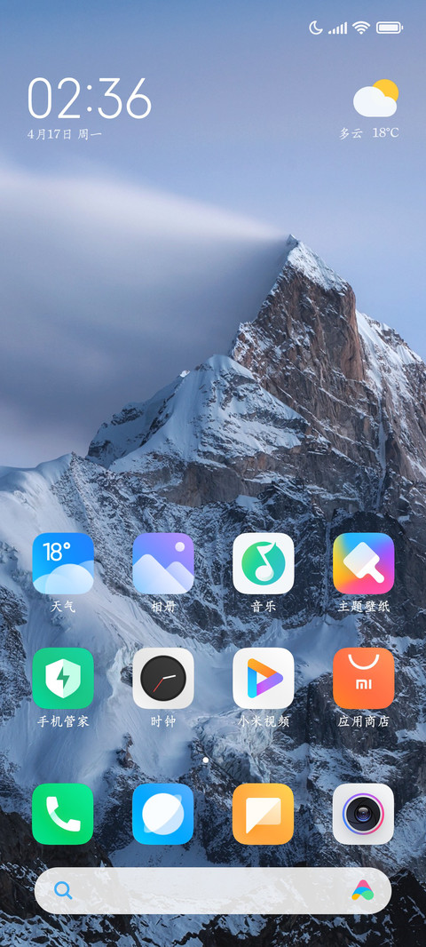 赤壁赋传世楷书 screenshot