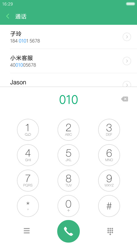 远方 screenshot